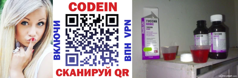 Кодеин напиток Lean (лин)  Купить где  Кондрово 