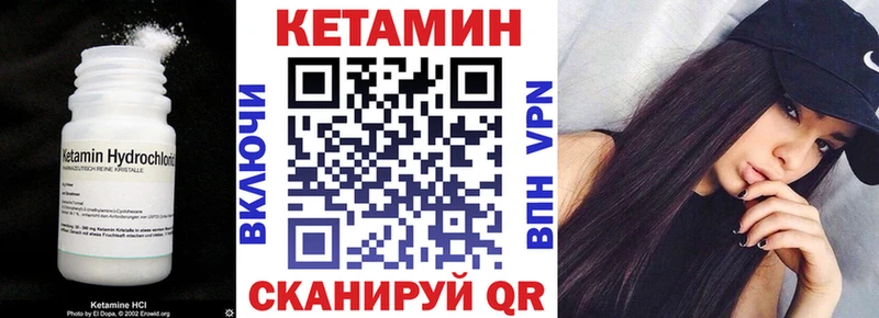 Кетамин VHQ  Купить где  Кондрово 
