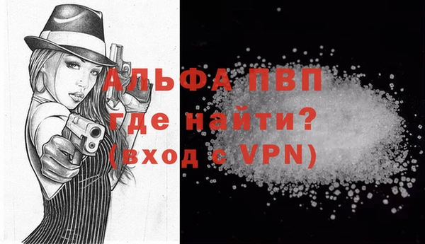 альфа пвп Зеленокумск