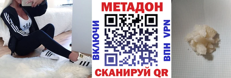 Метадон кристалл  Купить  Кондрово 
